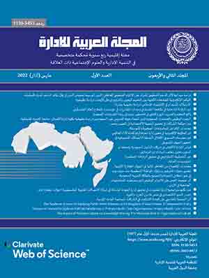 المجلة العربية للإدارة
